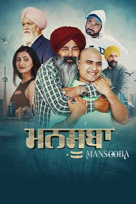 Mansooba 2024 DVD Rip Full Movie